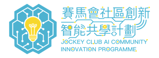 Collection image for Jockey Club AI Community Innovation Programme