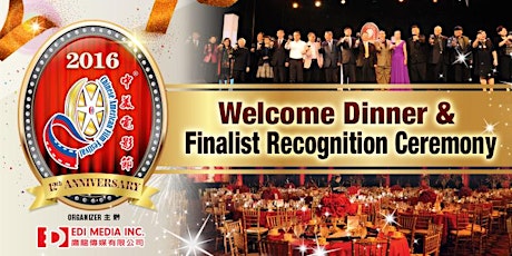 2016 CAFF Welcome Dinner & Finalist Recognition Ceremony primary image