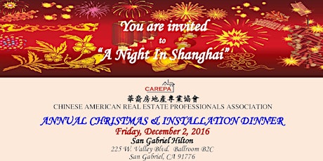 2016 CAREPA Holiday Installation Banquet primary image