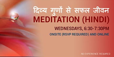 Immagine principale di Hindi Meditation - दिव्य गुणों से सफल जीवन (RSVP for Onsite Only) 