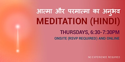 Imagem principal de Hindi Meditation - आत्मा और परमात्मा का अनुभव (RSVP for Onsite Only)