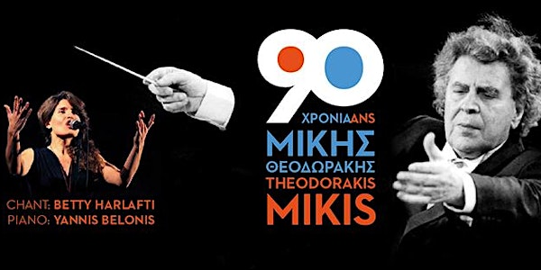 Mikis Theodorakis