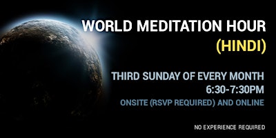 Primaire afbeelding van Hindi  World Meditation Hour (RSVP for Onsite Only)