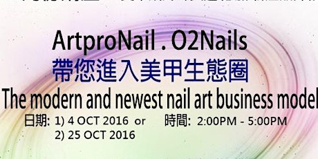 10月份講座  *ArtproNail O2Nails 帶您進入美甲生態圈* primary image