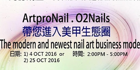 10月份講座  *ArtproNail O2Nails 帶您進入美甲生態圈*  「美甲設計師興趣班 加 新產品介紹」 primary image
