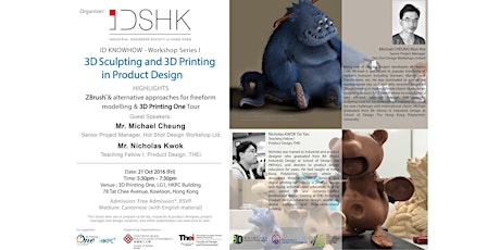 (EVENT POSTPONED) 3D Sculpting & 3D Printing in Product Design primary image