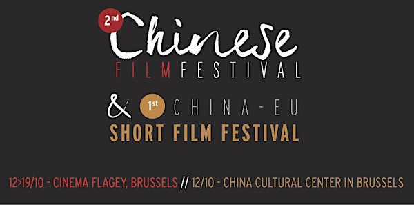 Projection Chines Film Festival à l'INSAS