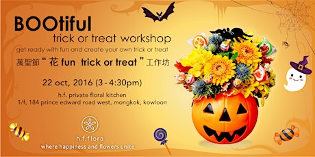 BOOtiful trick or treat workshop.  花fun trick or treat 工作坊 primary image