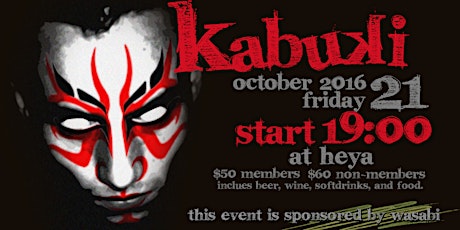 Kabuki! UQ Wasabi End of Year Ball. primary image