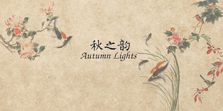 'Autumn Lights' Charity Performance 东方艺术团 2016 秋之韵 primary image