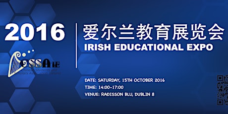 2016 Irish Education Expo for Chinese Students primary image