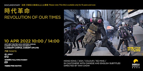 Revolution of Our Times@Cardiff 《時代革命》放映會@Cardiff primary image