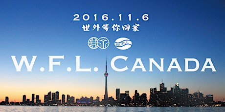 WFL Alumni Reception & Party (Toronto) primary image