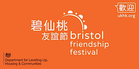 Bristol Friendship Festival tickets