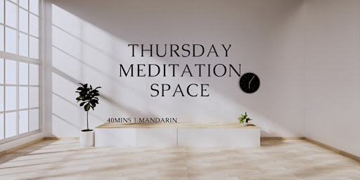 随遇冥想 | Thursday Meditation Space in Mandarin primary image