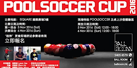 POOLSOCCER CUP 2016 primary image