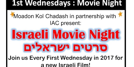 Israeli Movie Night primary image