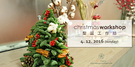 Miniature Christmas tree workshop  DIY一份不一樣的窩心禮物過聖誕 primary image