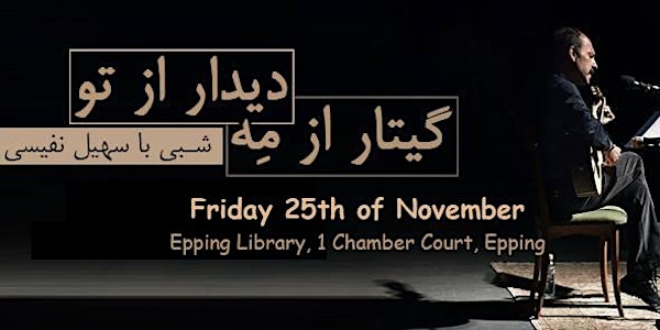 A Night with Soheil Nafisi