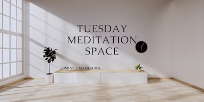 随遇冥想 | Tuesday Meditation Space in Mandarin
