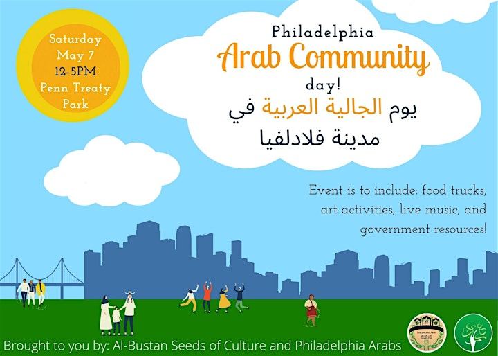 
		Philadelphia Arab Community Day image
