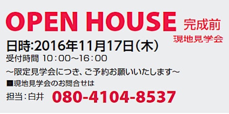 Open House＠オープンオフィス新潟 primary image