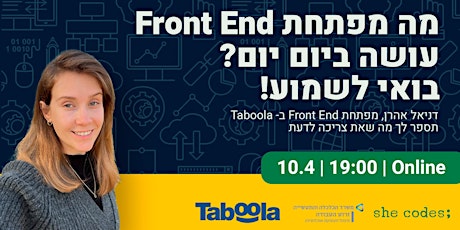 יום בחיי מפתחת Front-End: Taboola & she codes;