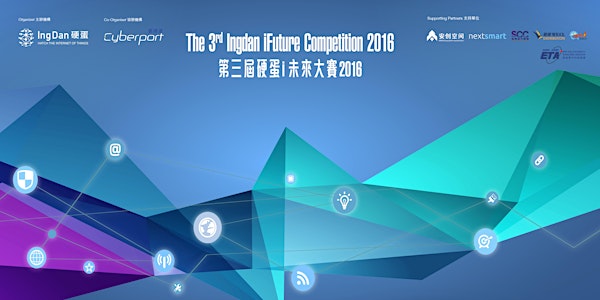 The 3rd IngDan iFuture Competition 2016