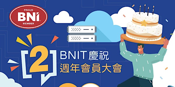 BNIT 慶祝 2 週年會員大會