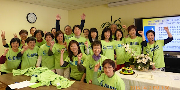 NAMI美國華裔精神健康家庭2017年基础教育屋崙Oakland廣東話免费课程