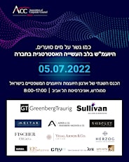 הכנס השנתי של ארגון היועמ"ש בישראל, אם אתה לא שם, אתה לא יועמ"ש tickets