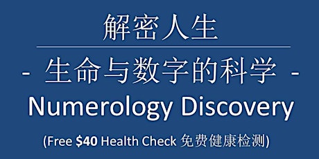 解密人生 - Numerology Discovery (Free $40 Health Screening) primary image