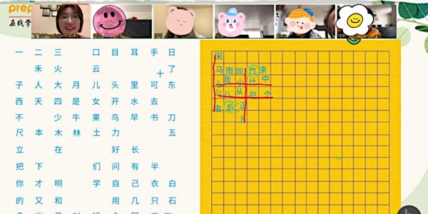 Chinese Online Activities for Kids (Preplingo六人行小游戏）
