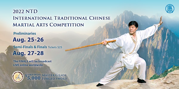 2022 NTD 7th International Chinese Traditional Martial Arts Competition