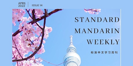 Newspaper Club for Mandarin Learners tickets