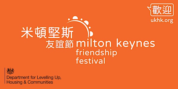 Milton Keynes Friendship Festival