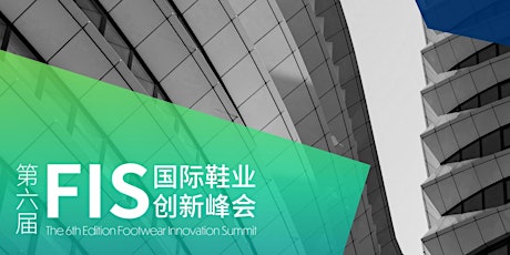 Footwear Innovation Summit 2022 - Dongguan tickets