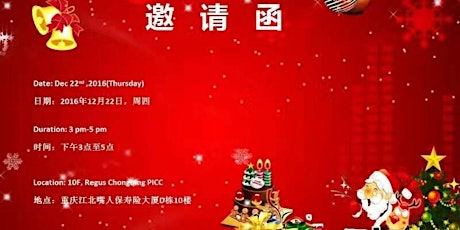 Chongqing Regus PICC Christmas Event primary image