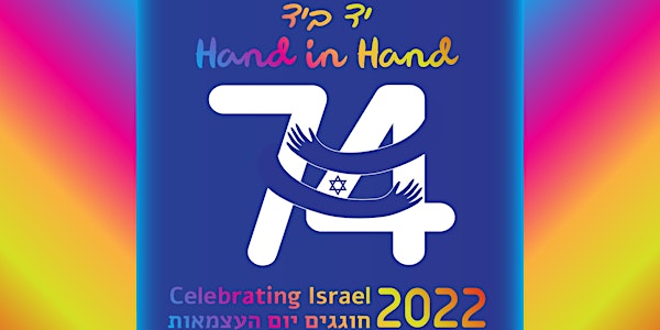 Yom Ha'atzmaut | Israel's 74th Independence Day Community Celebration