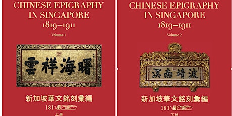 Chinese Epigraphy in Singapore Book Launch and Dialogue primary image