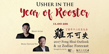  鸡不可失 2017 Feng Shui Outlook & 12 Zodiac Forecast by Master Jet Lee & Desmond Wee primary image