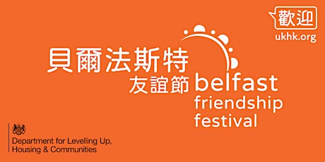 Belfast Friendship Festival tickets