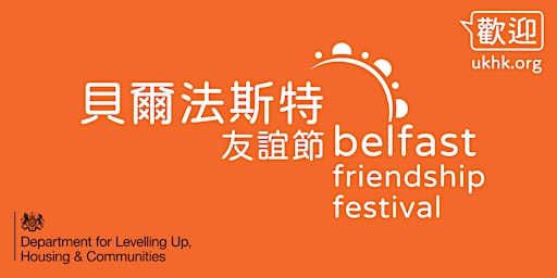 Belfast Friendship Festival