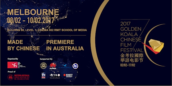 2017 Golden Koala Chinese Film Festival - FRONT COVER 封面有男天
