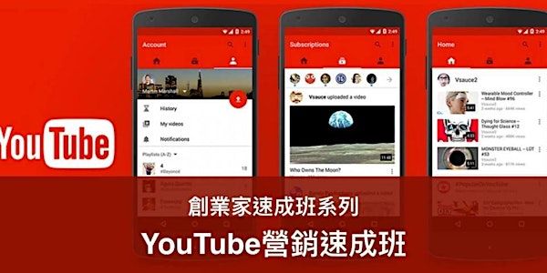 YouTube營銷速成班 (27/5)