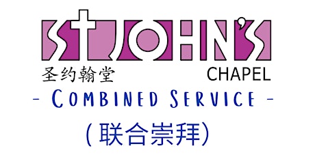 St John's Chapel Combined Service 圣约翰堂联合崇拜 tickets