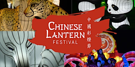 Chinese Lantern Festival at Sunset Cove Amphitheater primary image