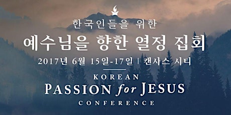 2017 예수님을 향한 열정집회 Korean Passion for Jesus Conference primary image