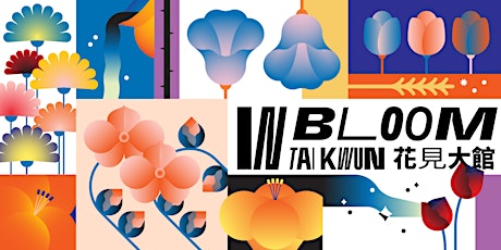In Bloom: The Immersive Botanical Event Buds at Tai Kwun tickets