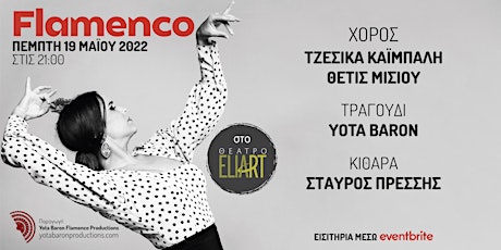 Athens / Tablao Flamenco tickets